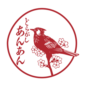 どらがしあんあん